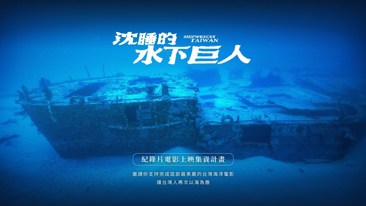 《沈睡的水下巨人》第二位天使吹角之後，人類還在假裝海洋平靜