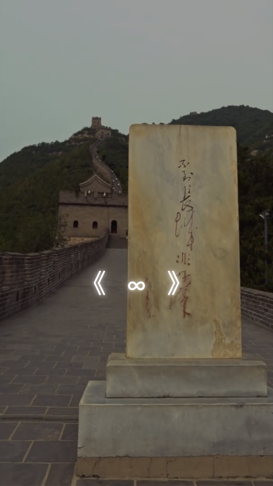 《∞》