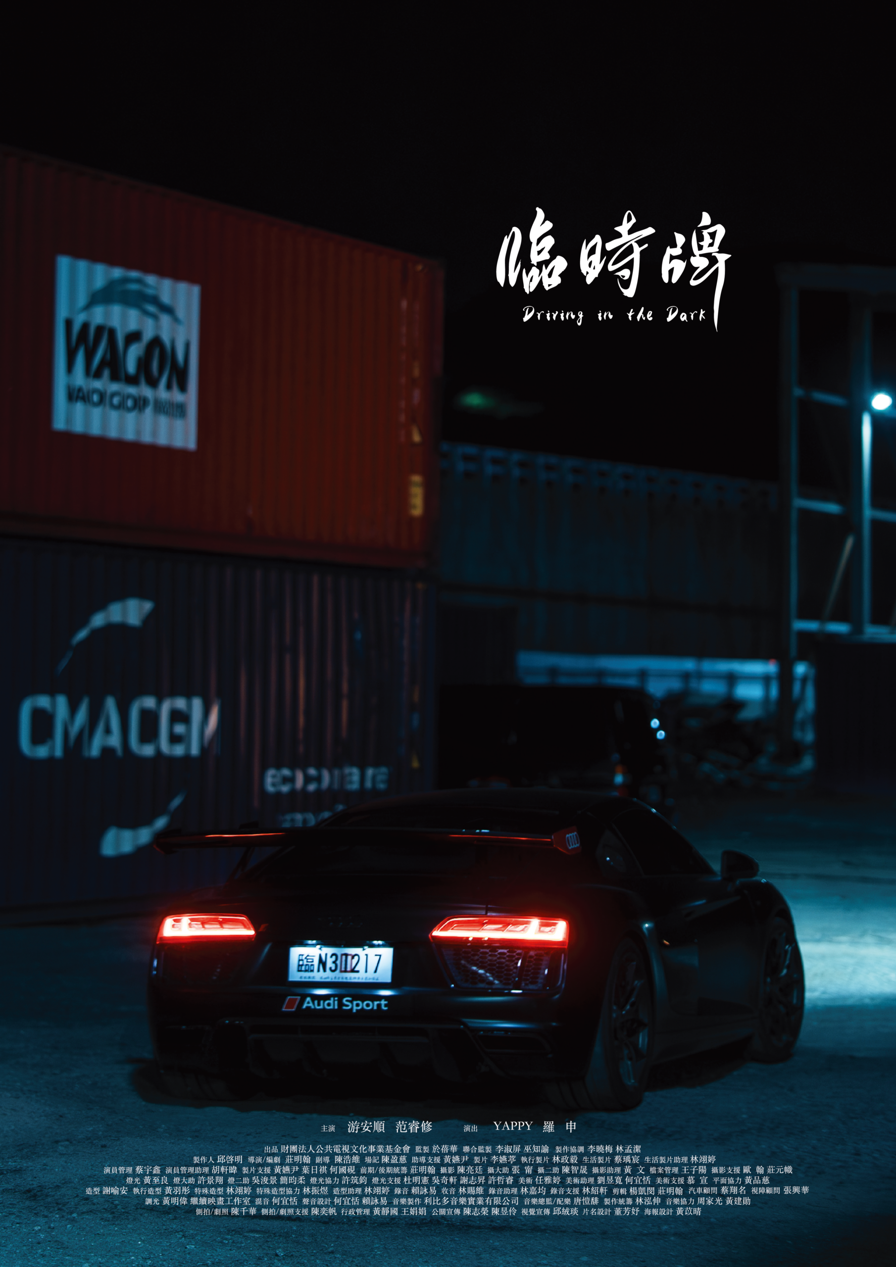 臨時牌