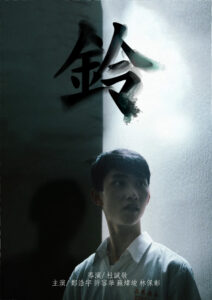 鈴