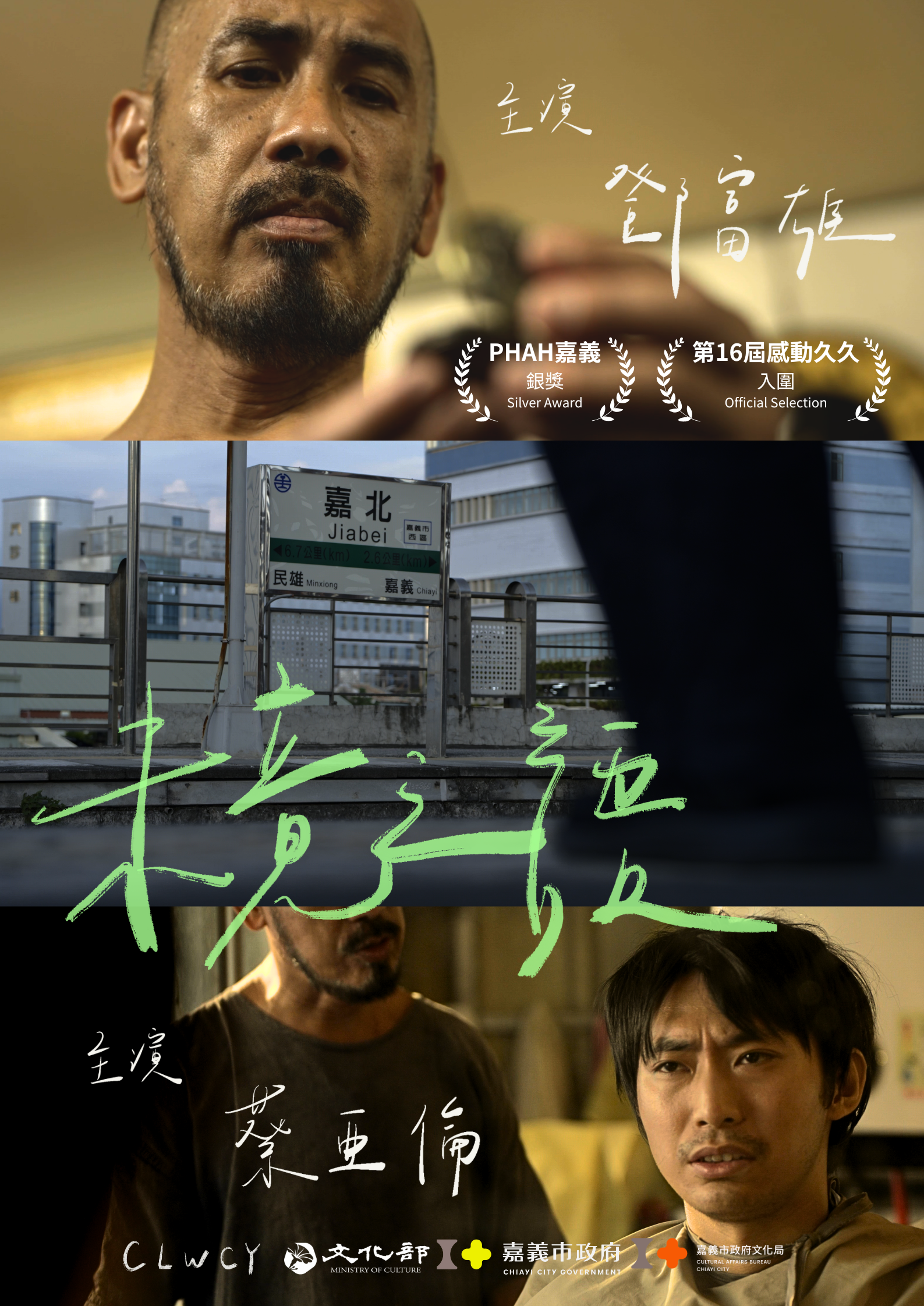 未竟之語