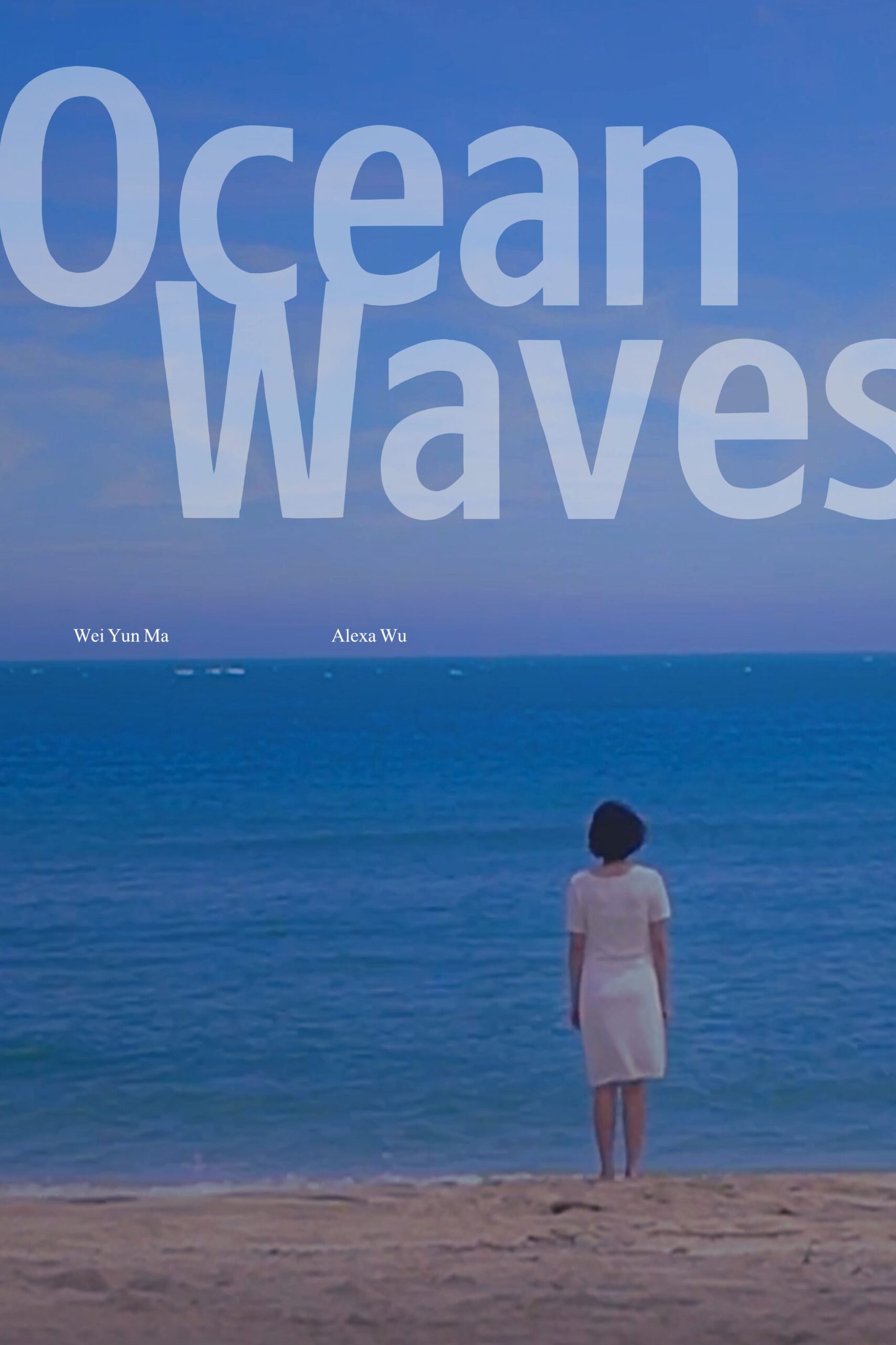 海浪沒說的事